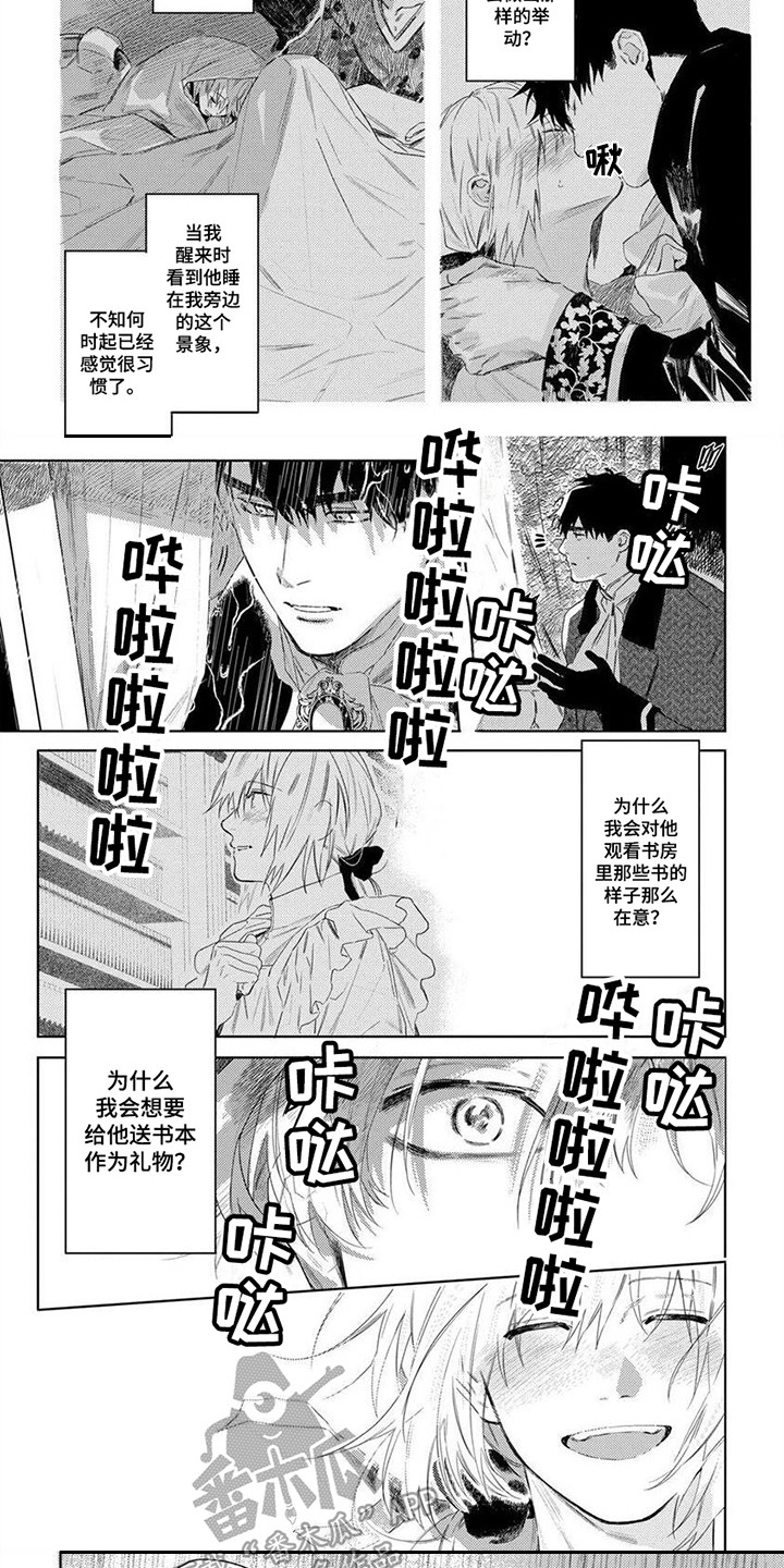 第12章：焦躁不安 2