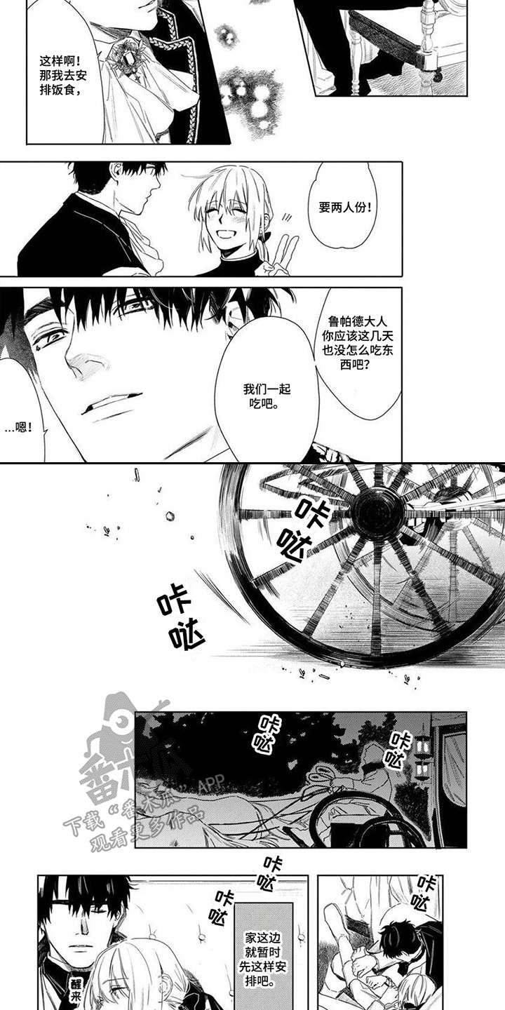 第22章：感激之情 2