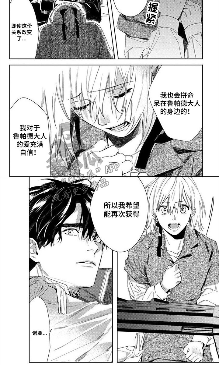 第24章：表明态度6