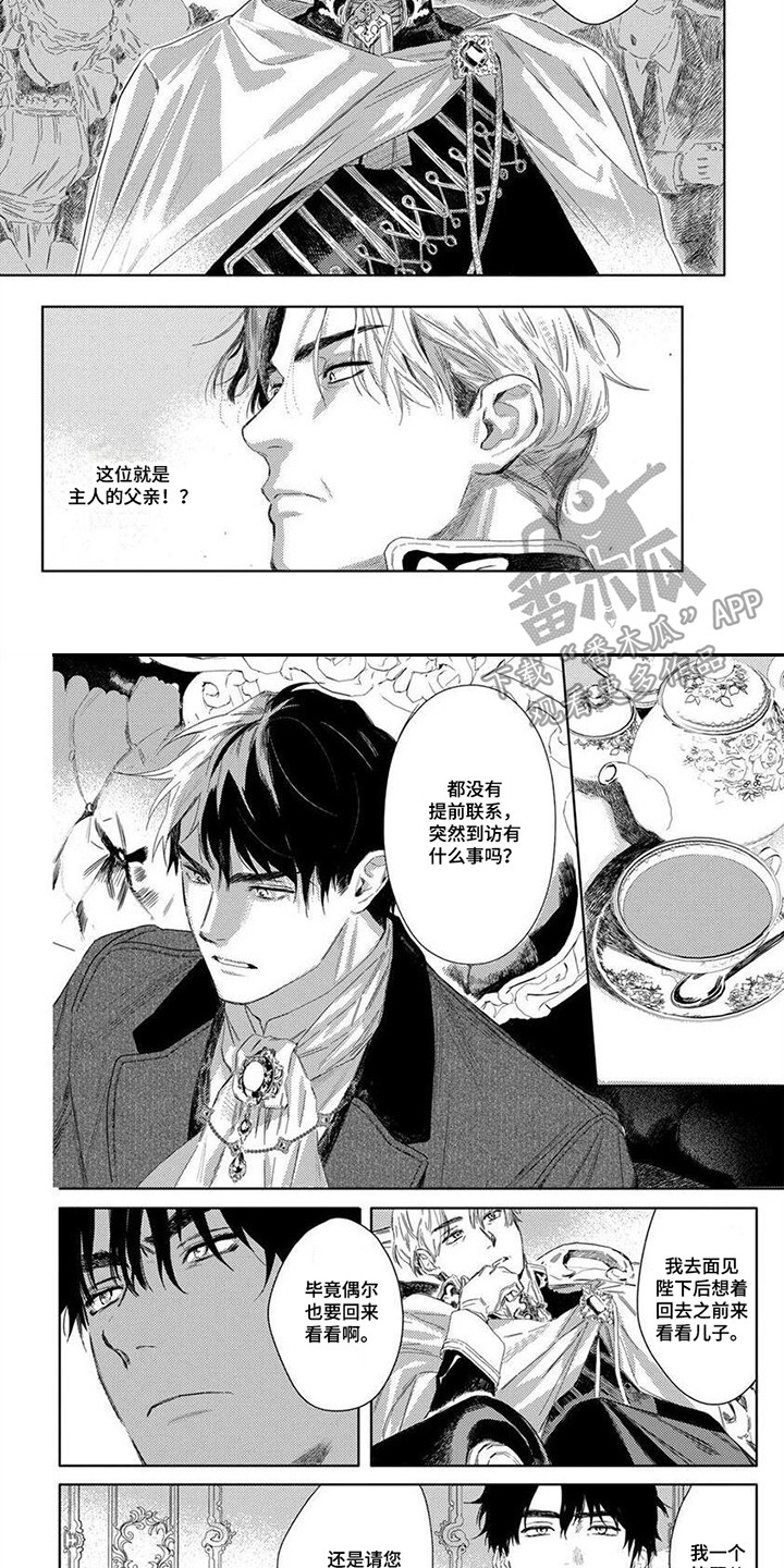 第8章：父亲大人6
