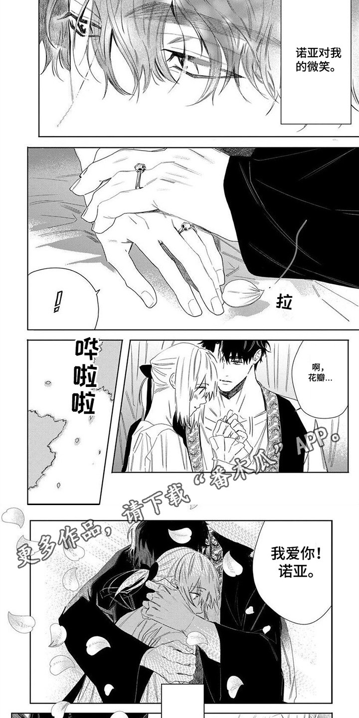 第29章：春天来了 3