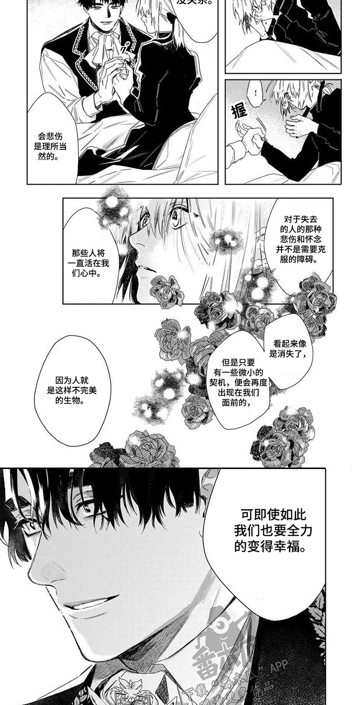 第21章：安慰5