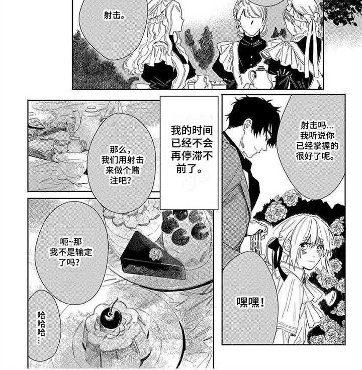 第29章：春天来了 6