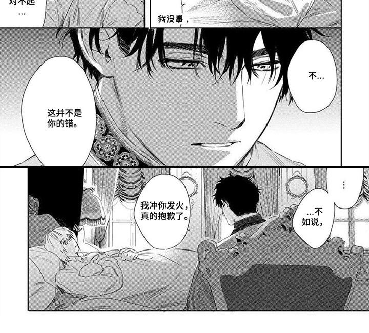 第12章：焦躁不安 7