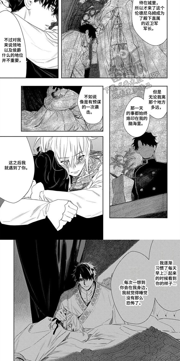 第19章：想多了解 6