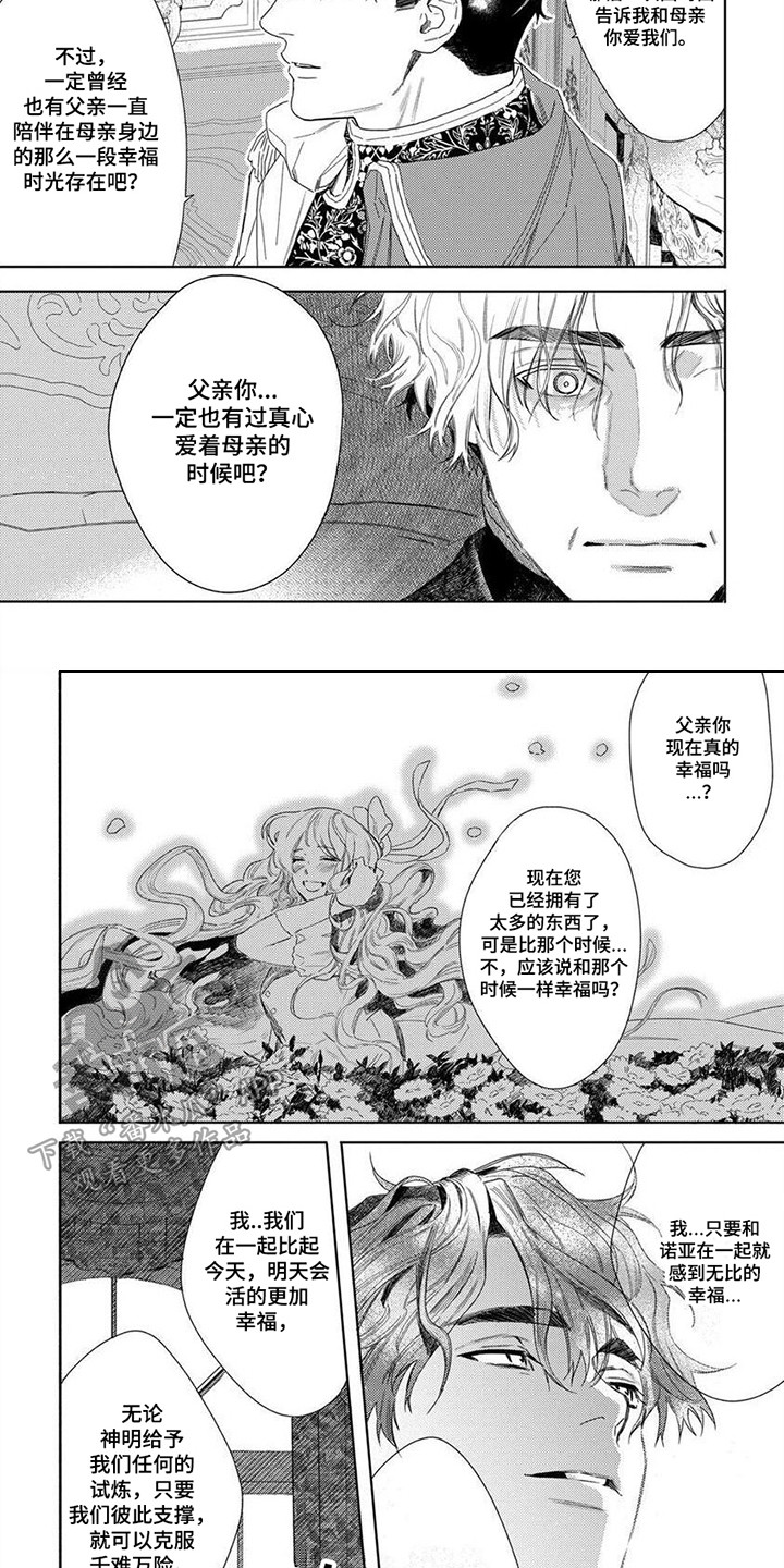 第26章：幸福感5
