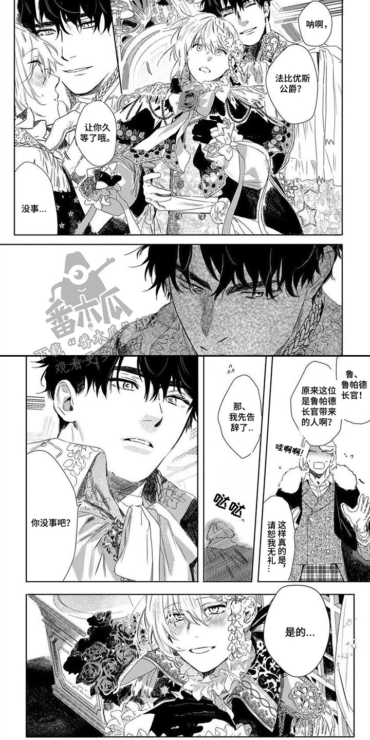 第14章：舞会4