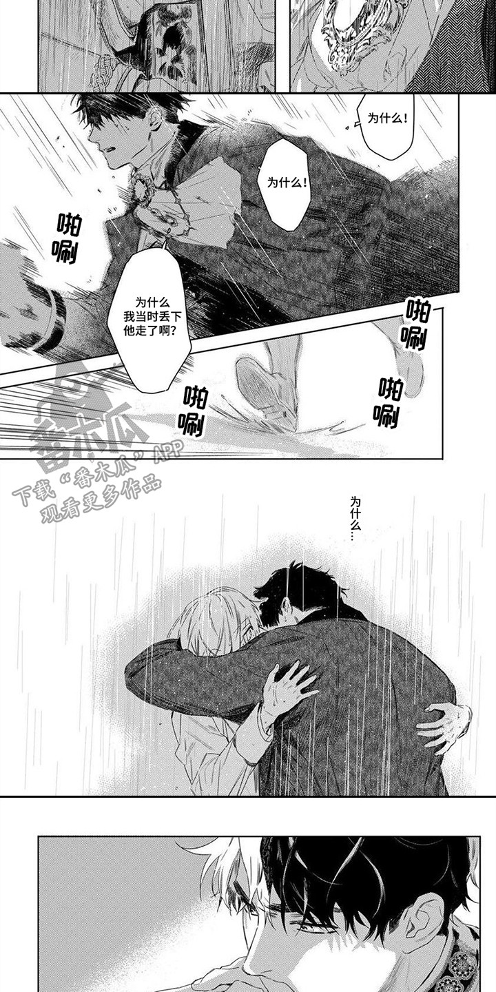 第12章：焦躁不安 5