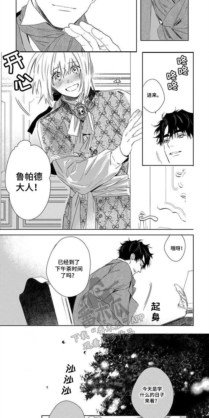 第29章：春天来了 5