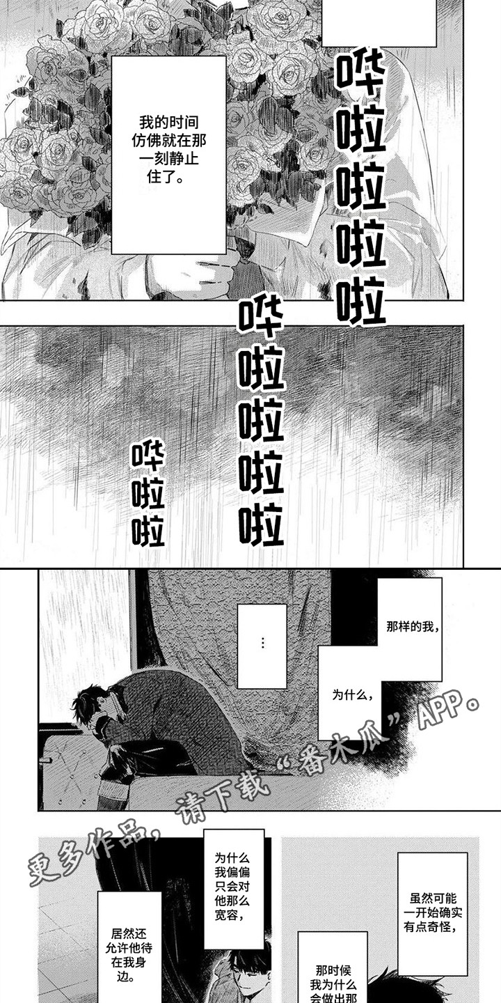 第12章：焦躁不安 1