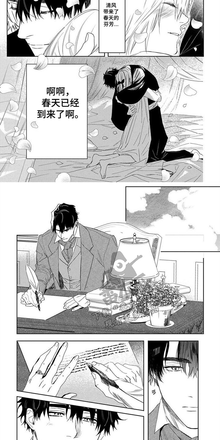 第29章：春天来了 4