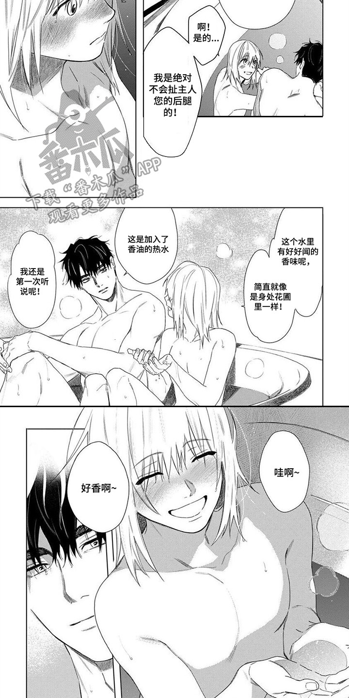 第31章：一起洗 6