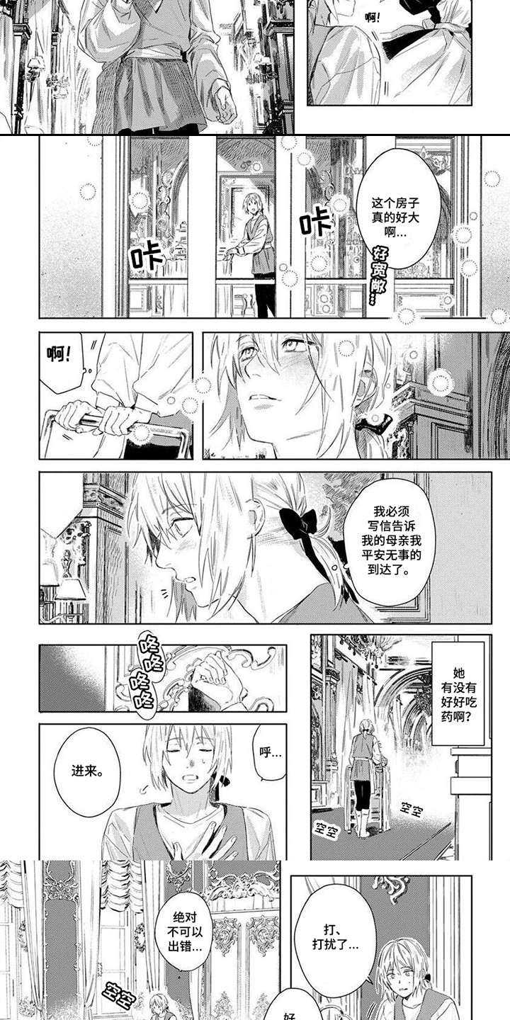 第2章：借口3