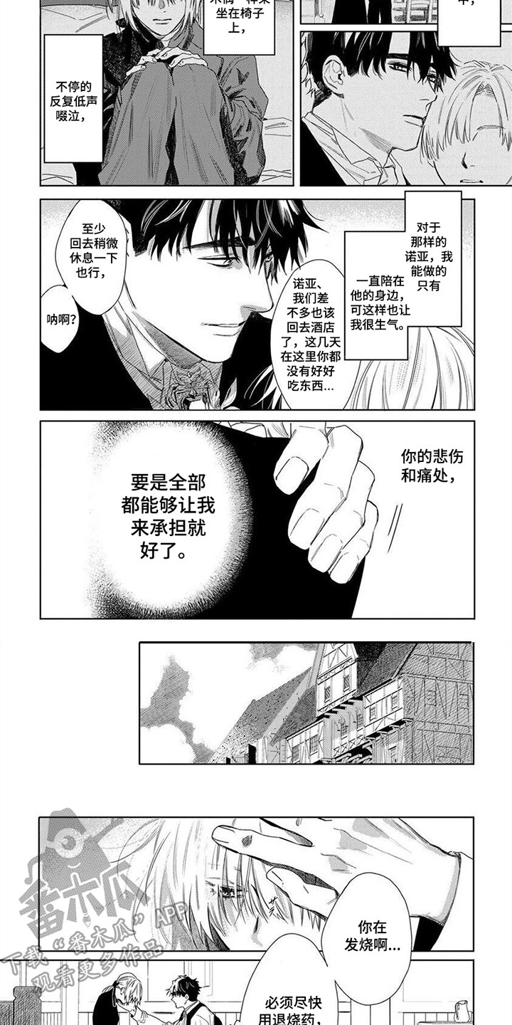 第20章：噩耗4
