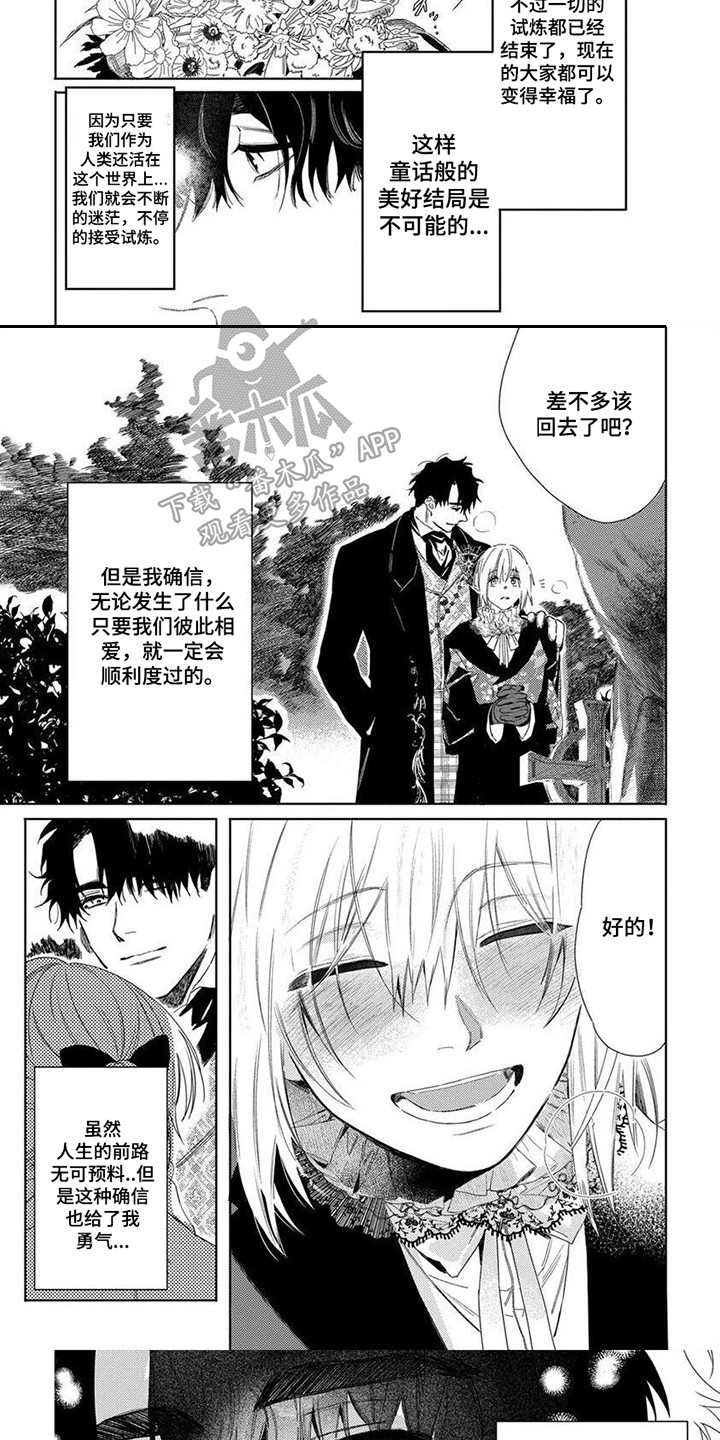 第27章：祭奠 6