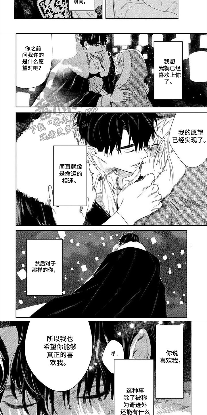 第18章：表白 5