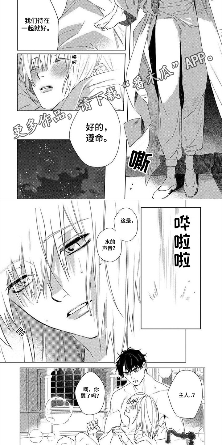 第31章：一起洗 4