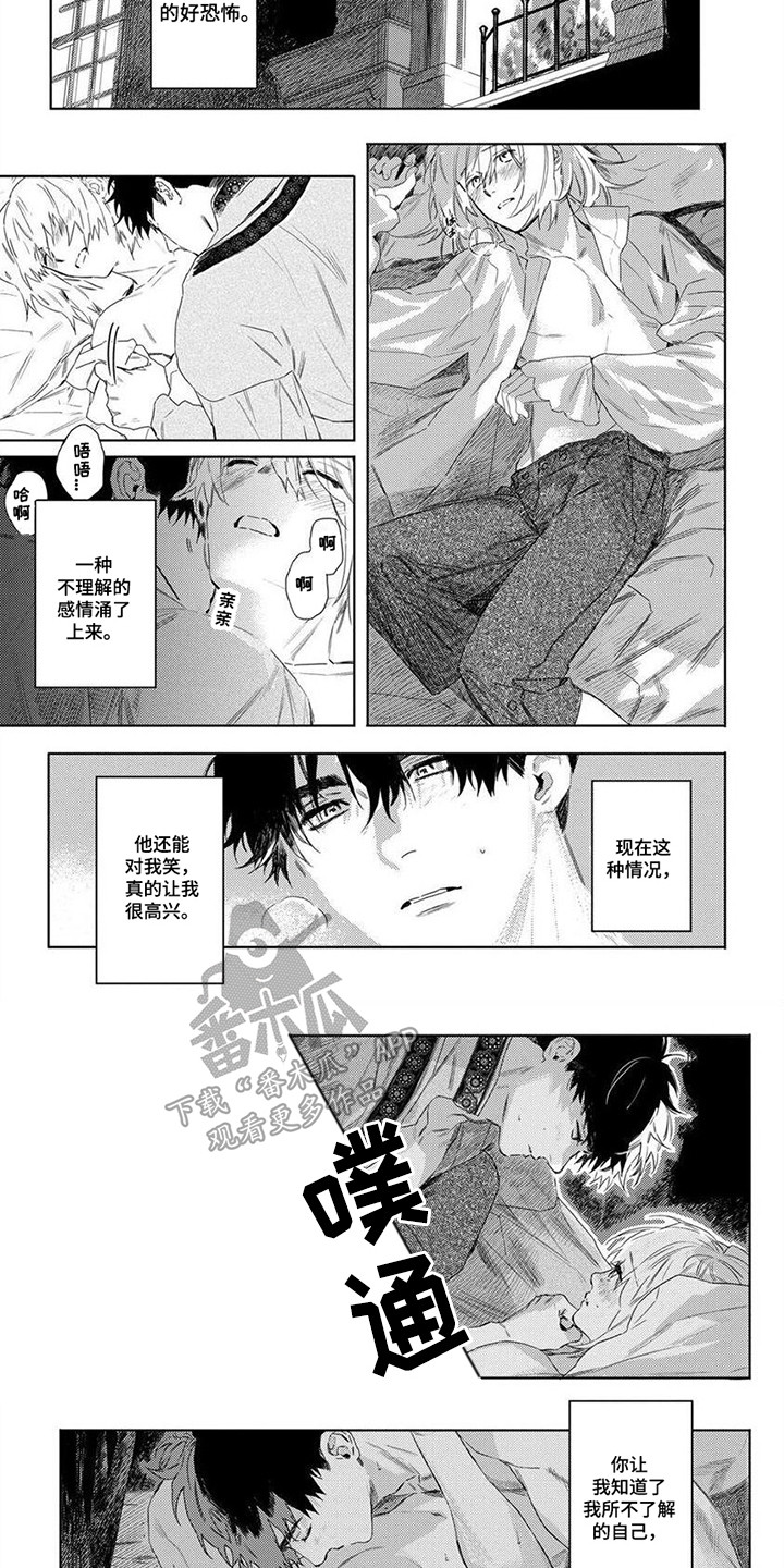 第13章：心境变化 2