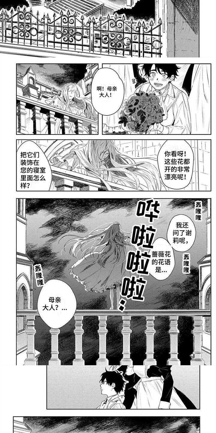 第1章：噩梦3