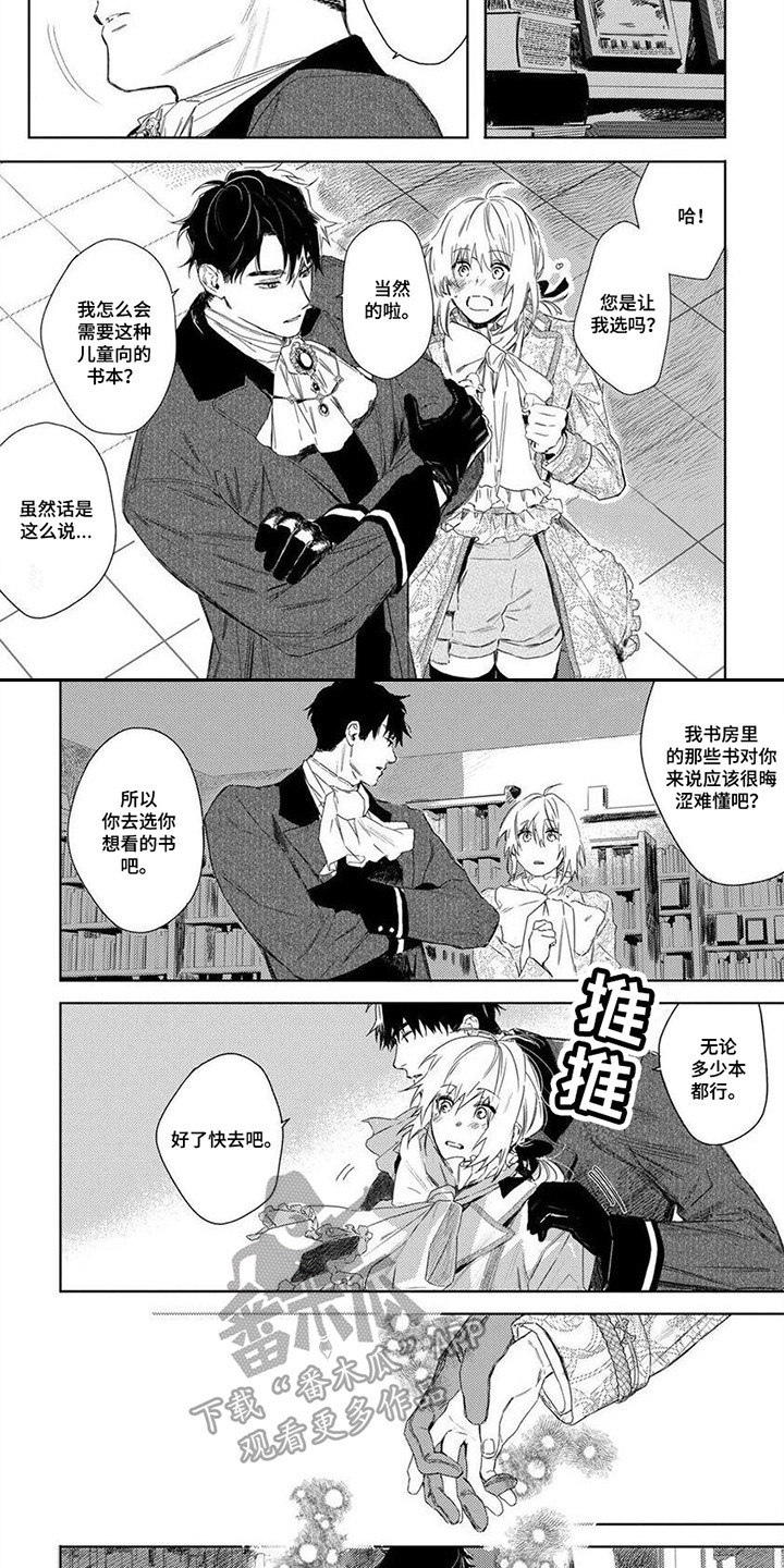 第10章：小鹿乱撞6