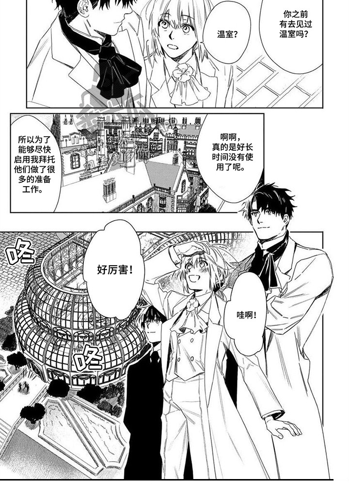 第22章：感激之情 6