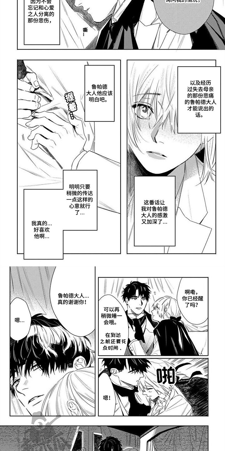 第22章：感激之情 4