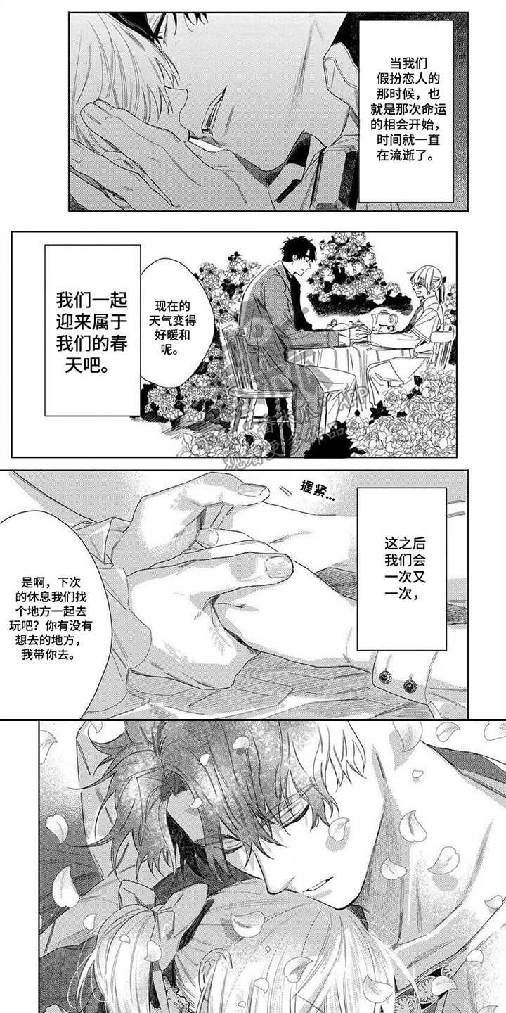 第30章：永不停歇 0