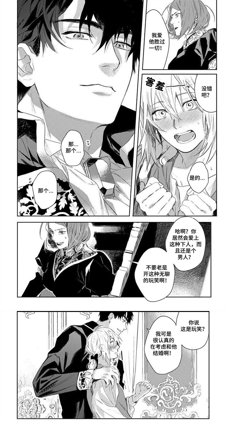 第2章：借口6