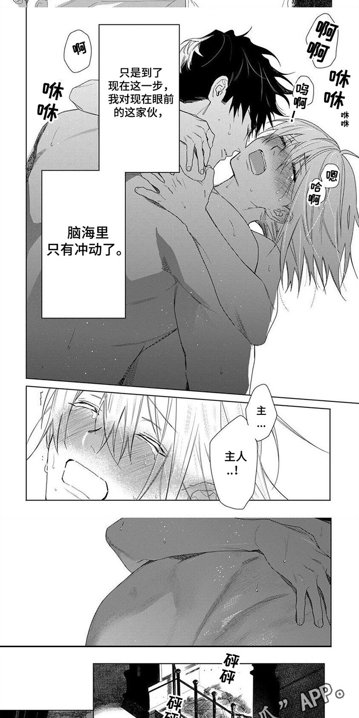 第31章：一起洗 1
