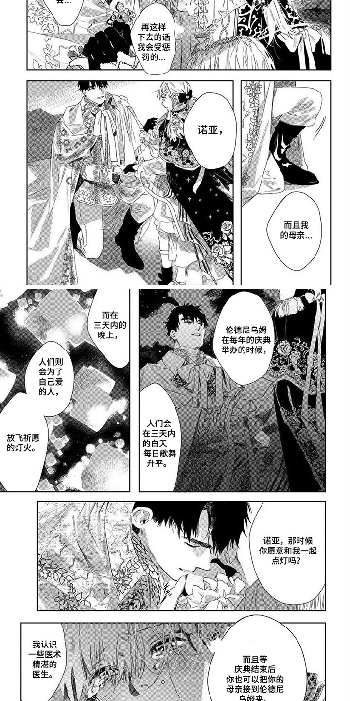 第16章：这份心意5