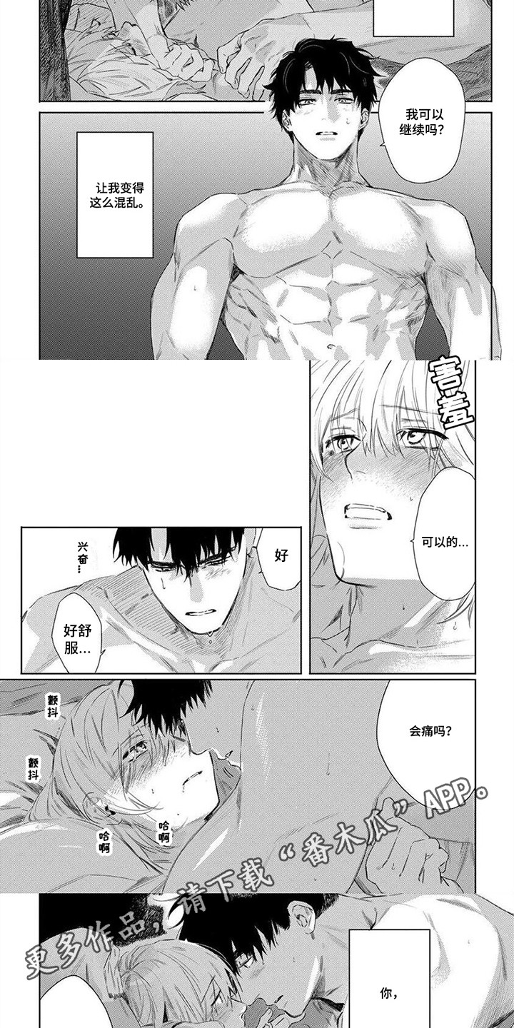 第13章：心境变化 3