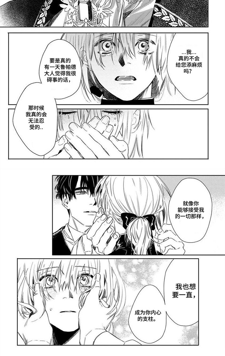 第21章：安慰6
