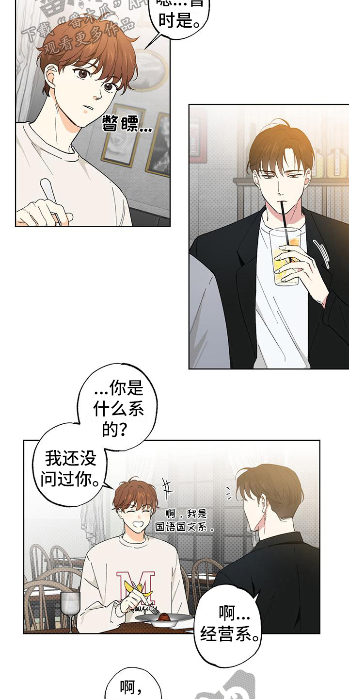 第5章：请客10