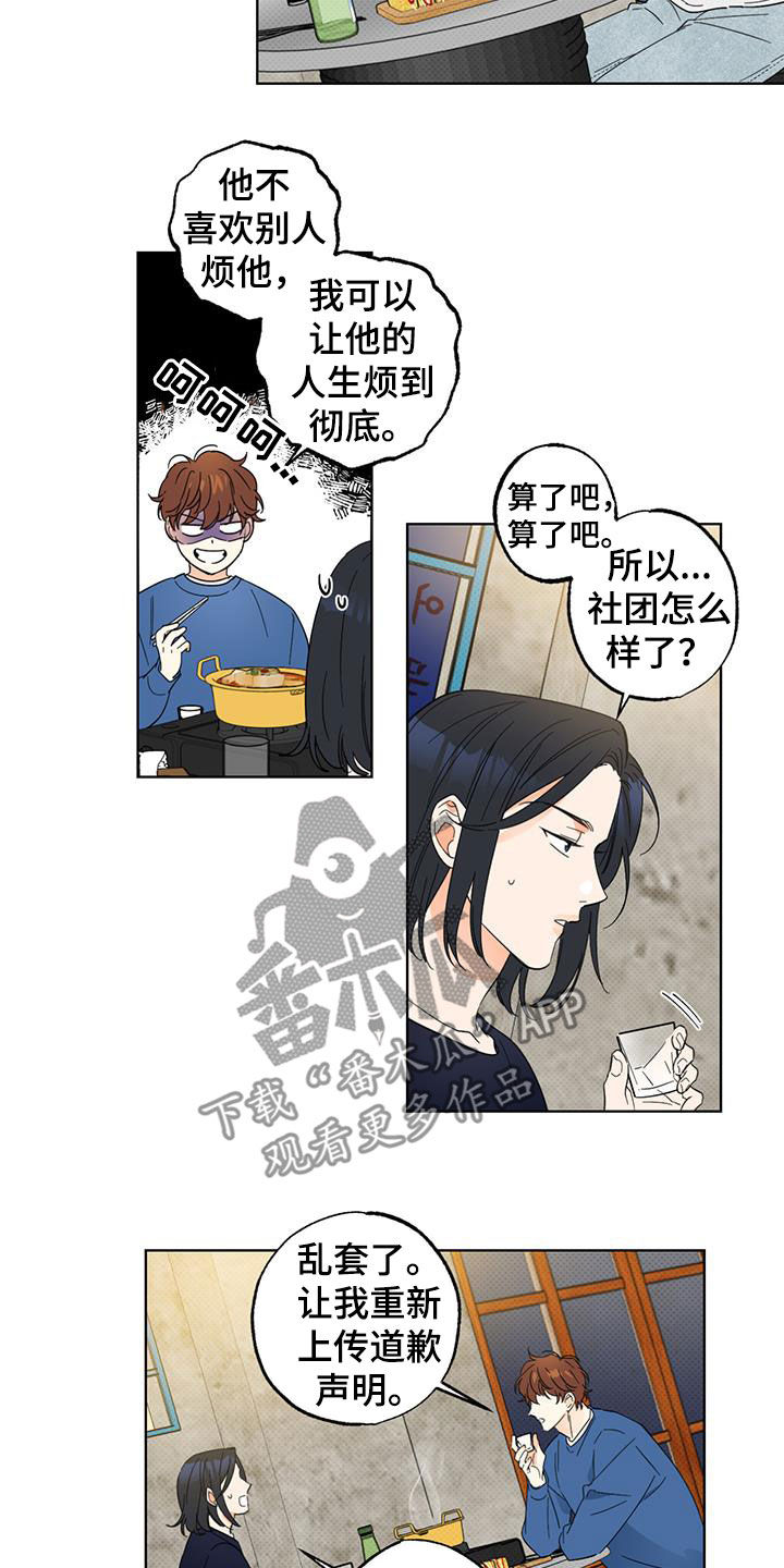 第19章：被盗号了？6