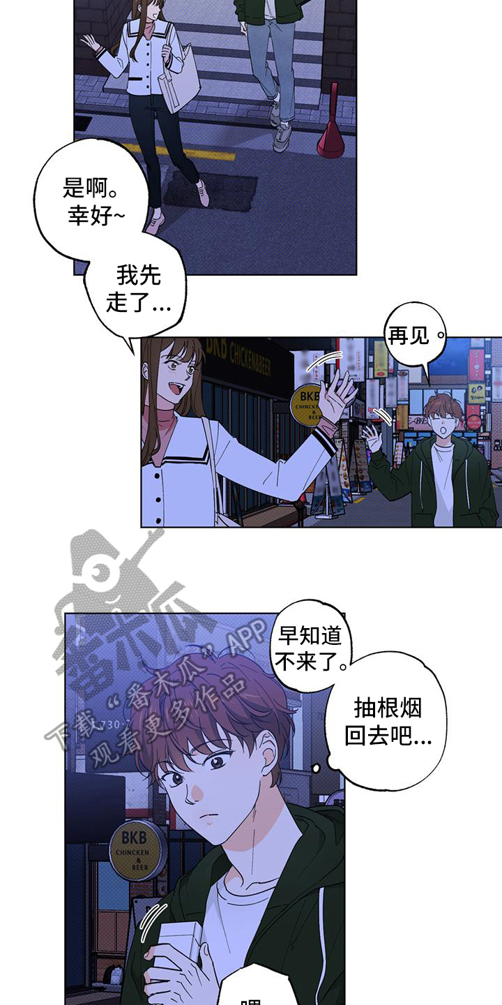第9章：坦白3