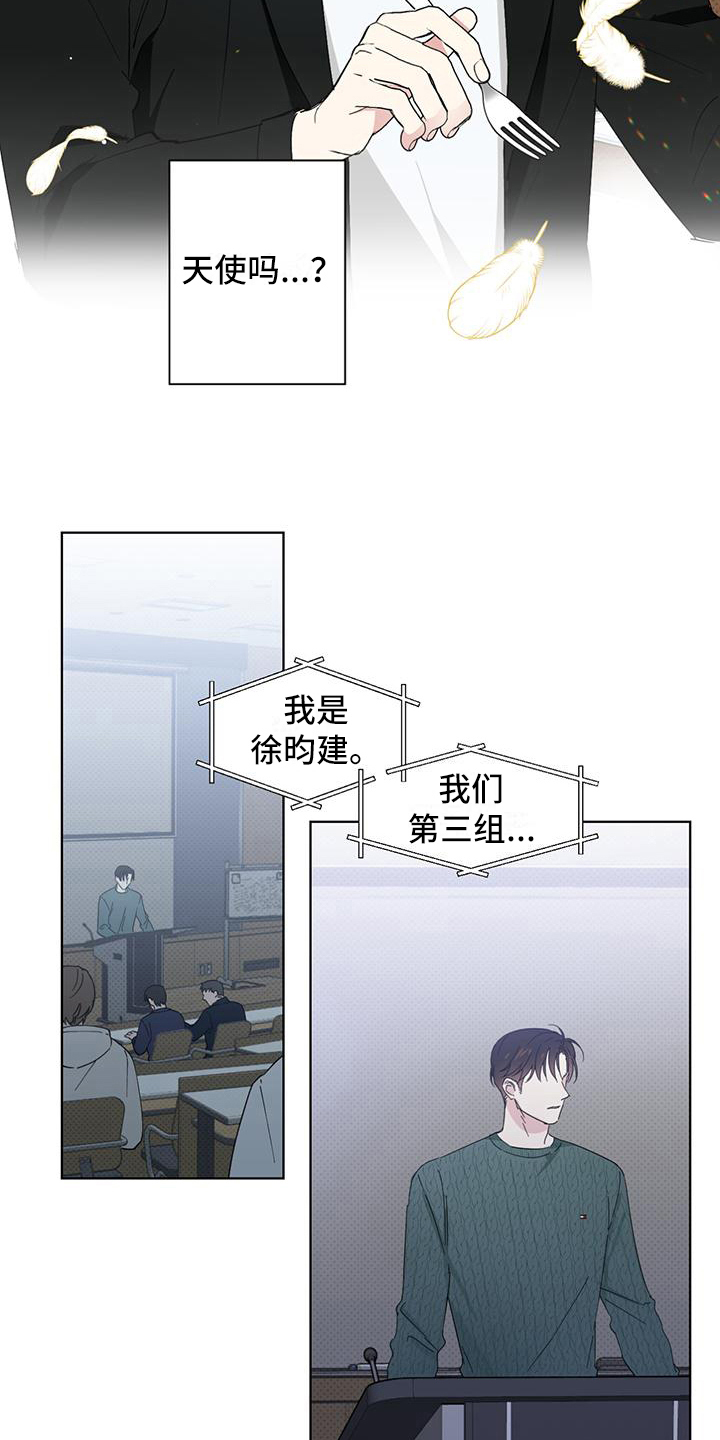 第6章：天使4