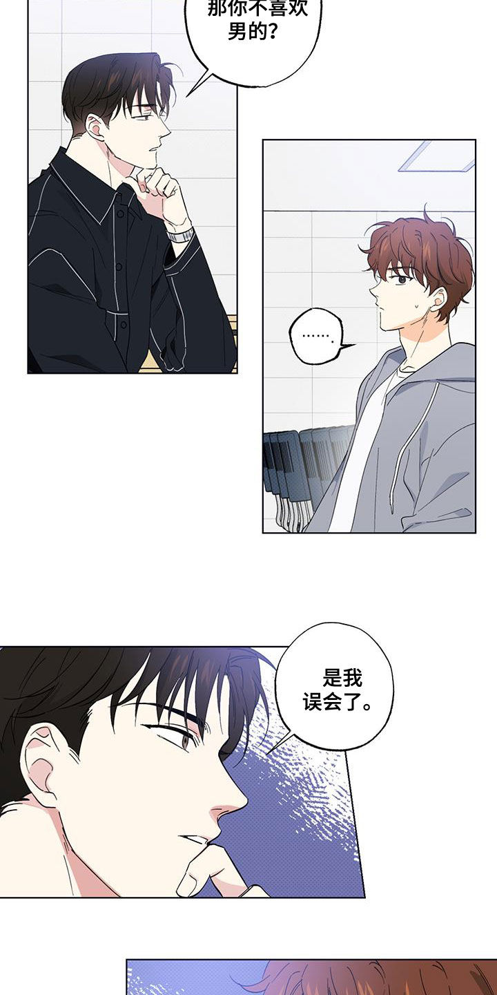 第22章：道歉10