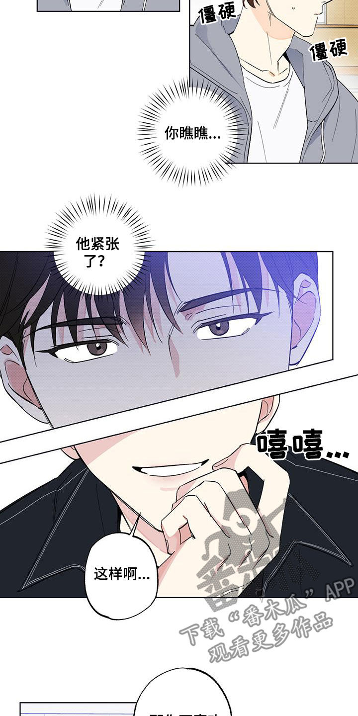 第22章：道歉9