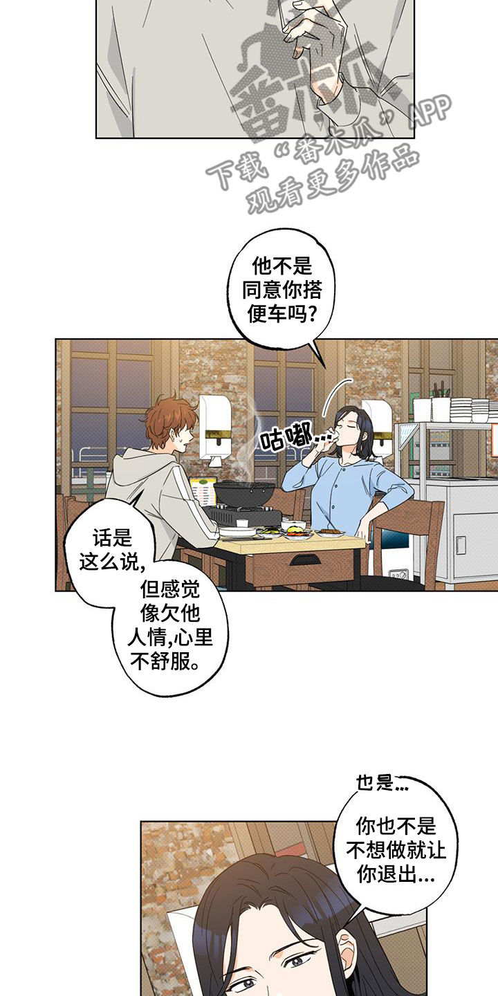 第24章：搭便车8