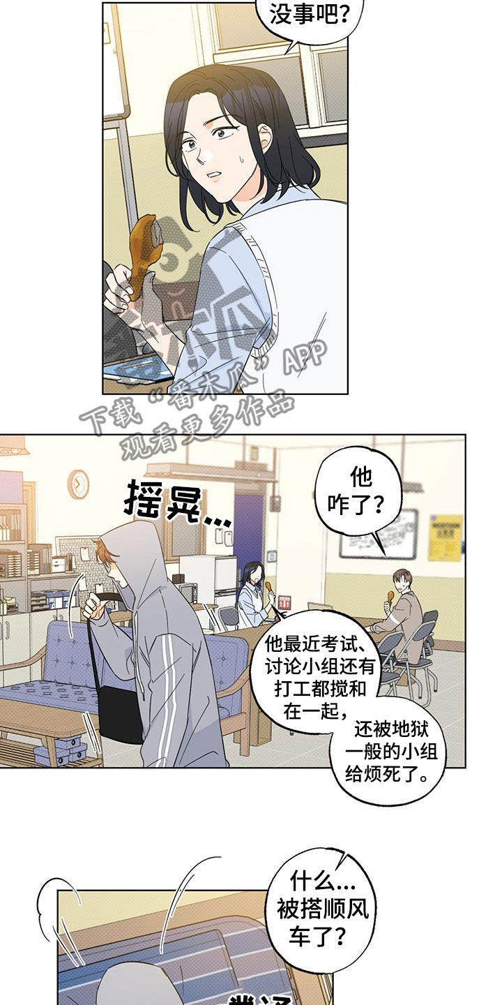 第27章：憔悴5