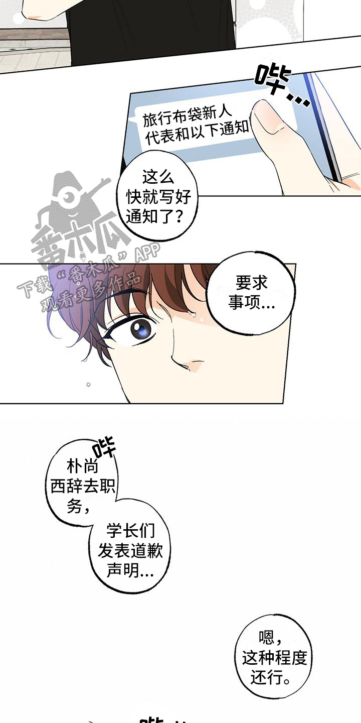 第12章：误会4
