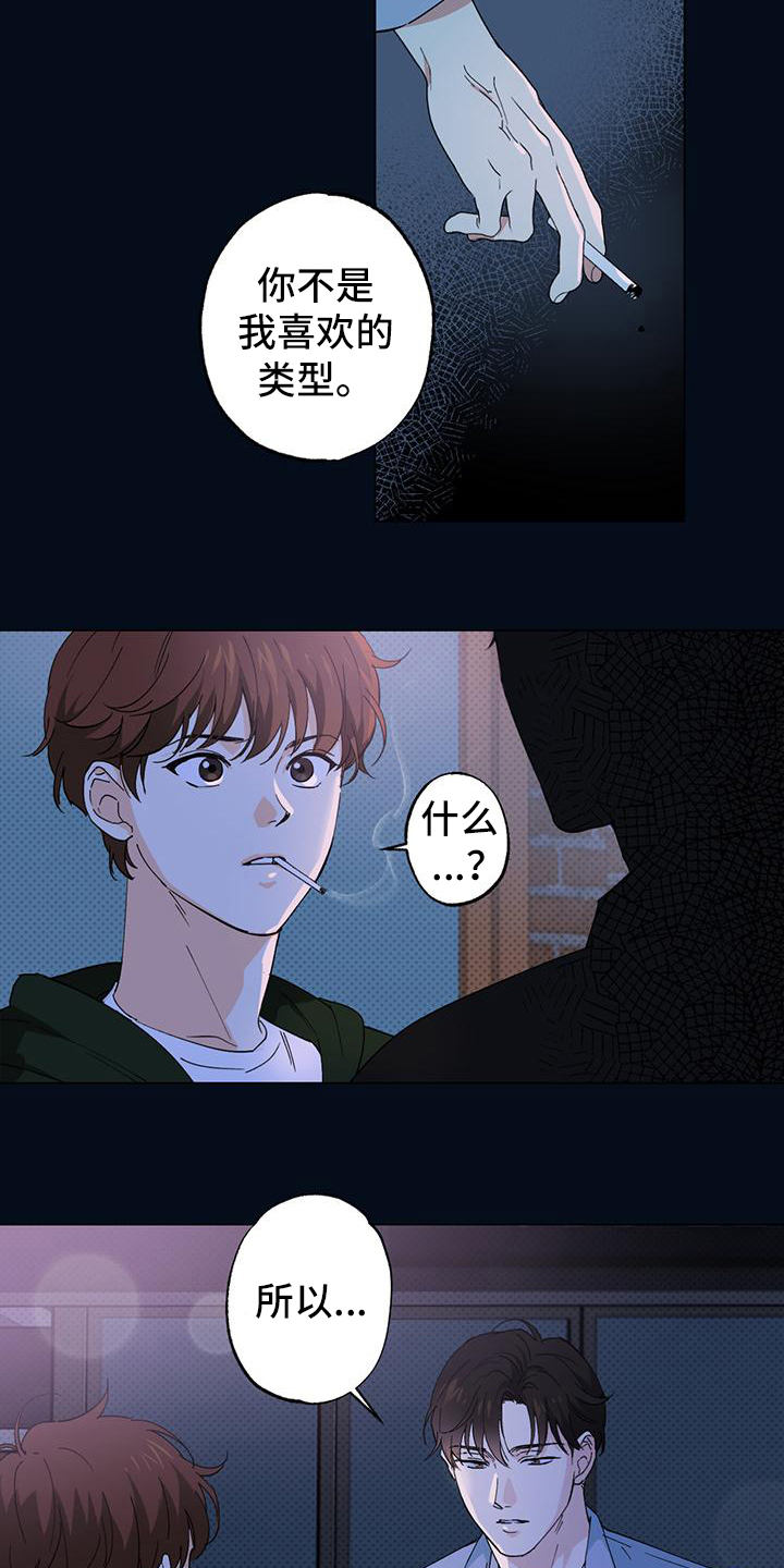 第1章：新生2