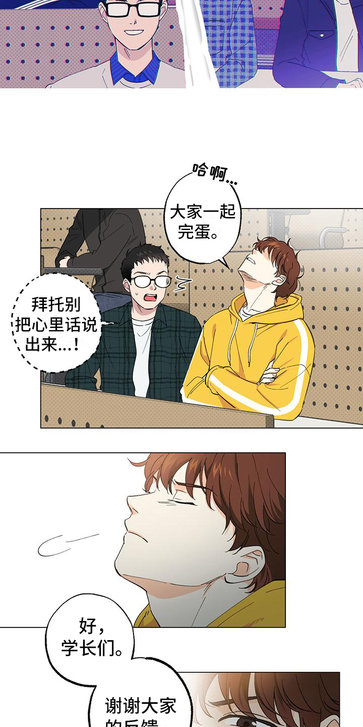 第2章：怒怼8
