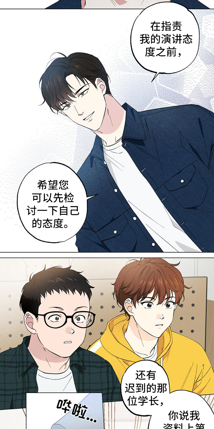 第2章：怒怼10
