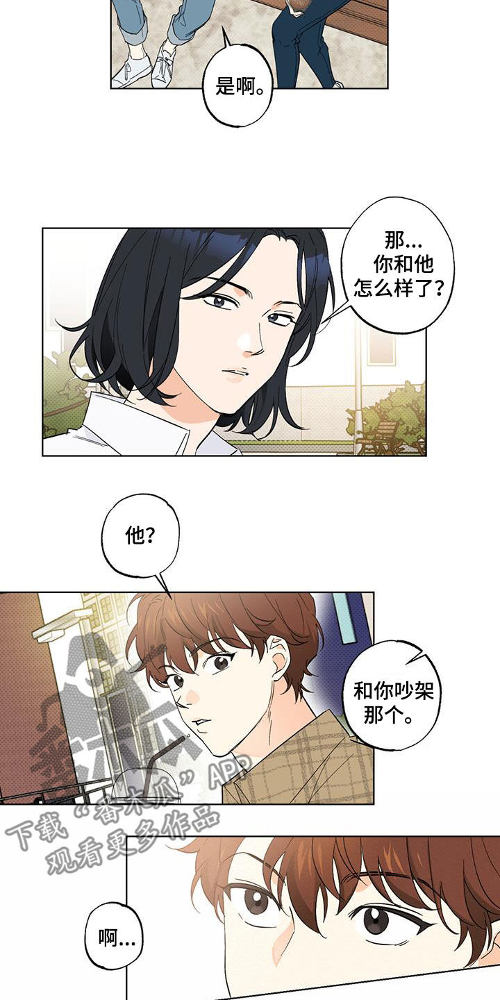 第23章：休学9