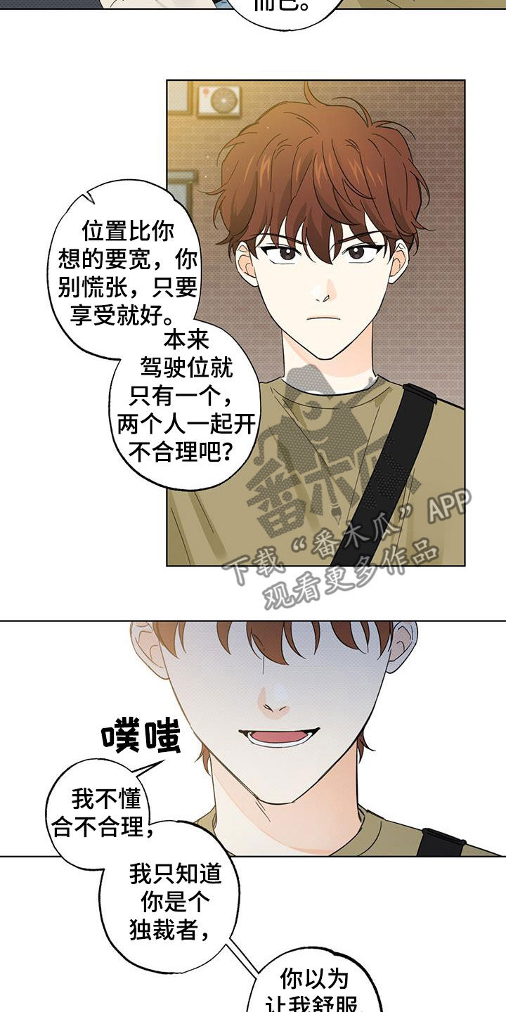 第26章：没用的责任心7