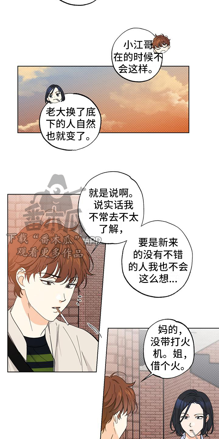 第6章：天使10