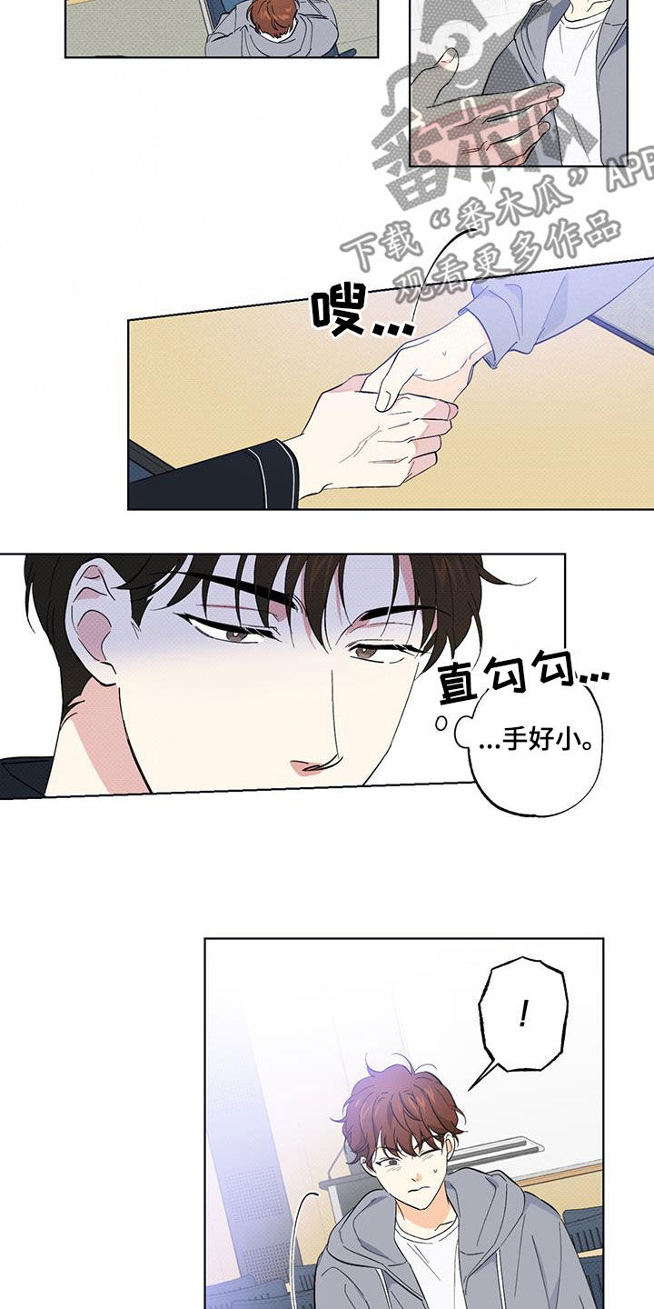 第22章：道歉13