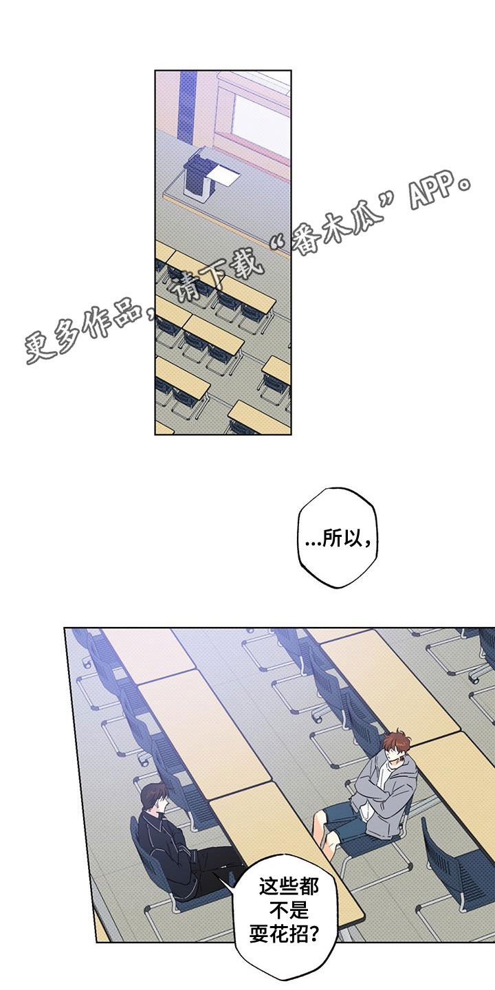 第22章：道歉0