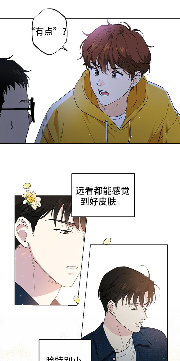 第1章：新生11